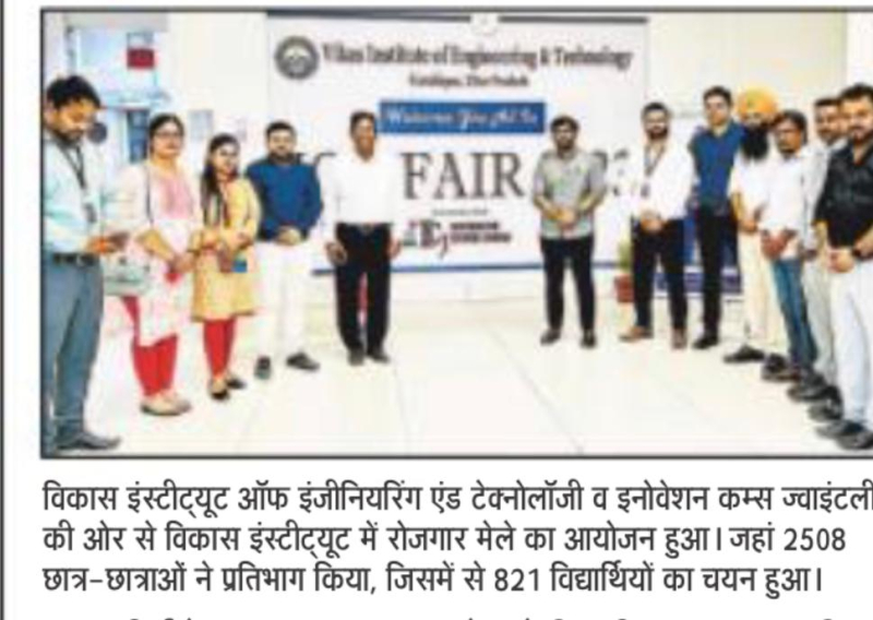Job Fair 2023 at Vikas Institute of Engineering & Technology, Gorakhpur